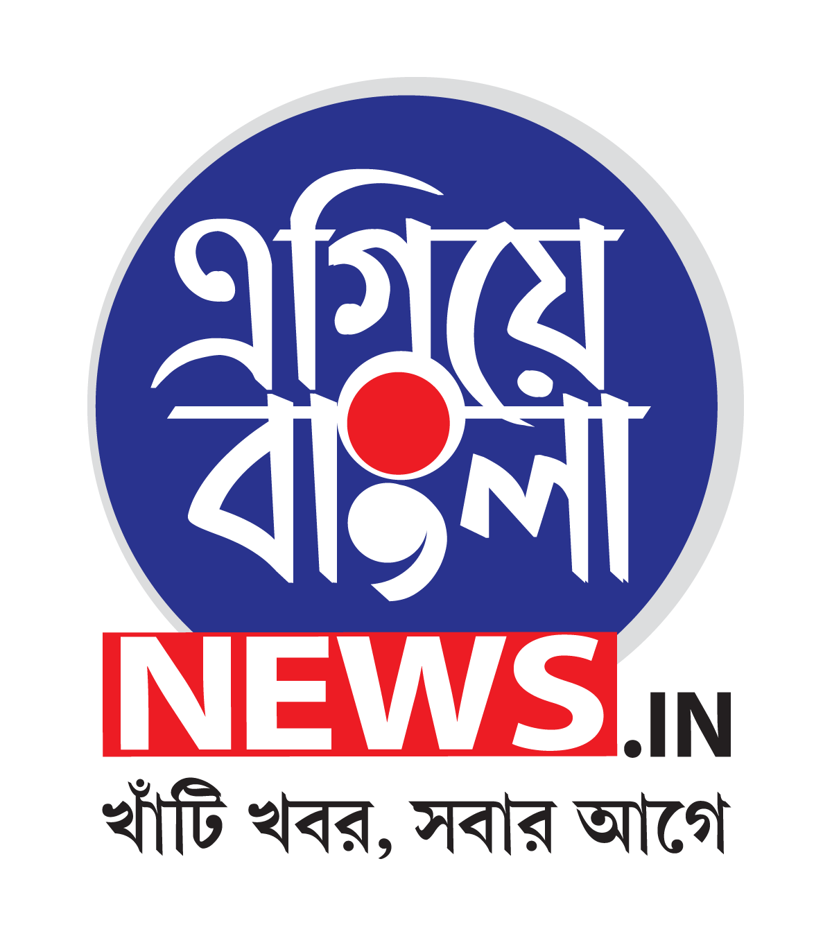 এগিয়ে বাংলা নিউজ
